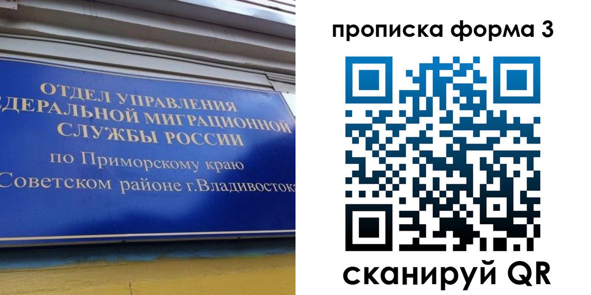 купить прописку в Очёре